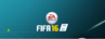 FIFA CHANNLE ART.png